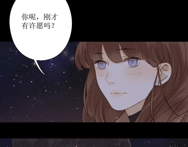 第4话 星星的话 第81页