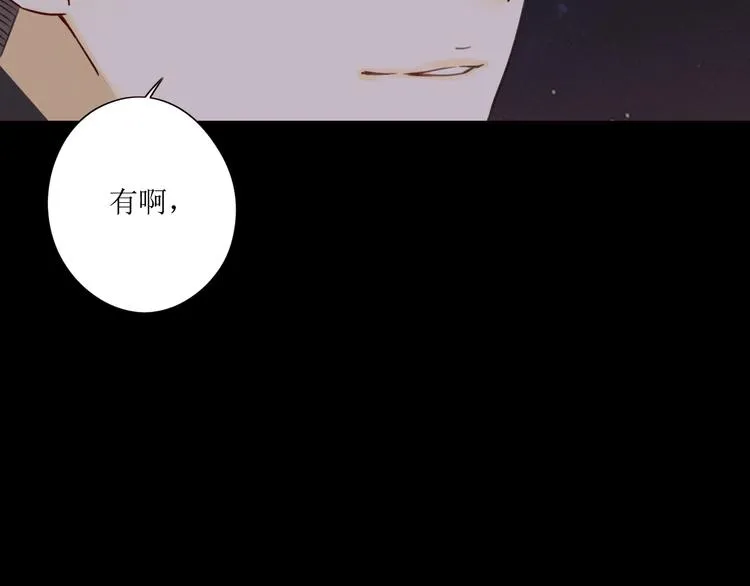 第4话 星星的话 第84页