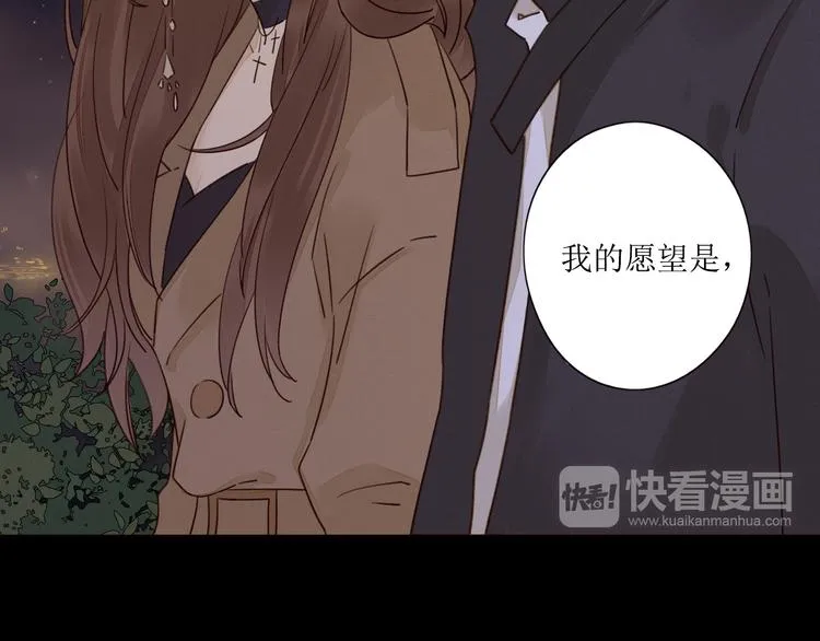 第4话 星星的话 第86页
