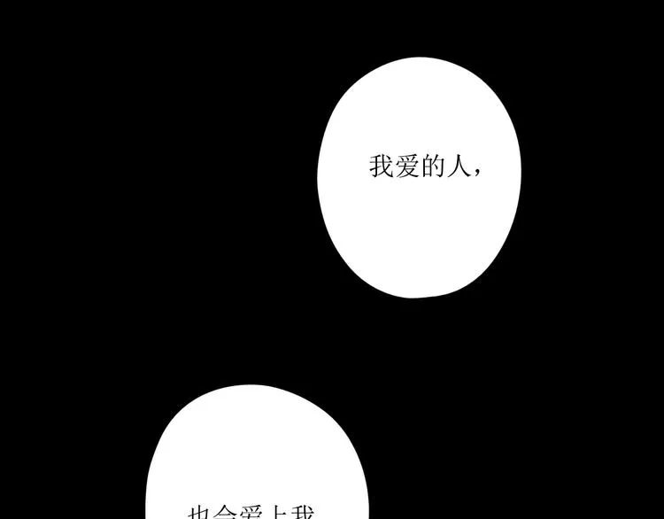 第4话 星星的话 第87页