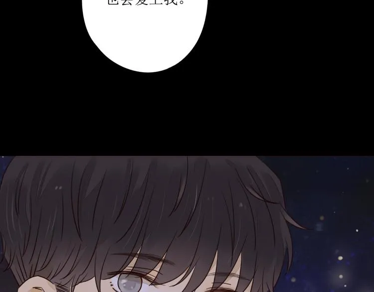 第4话 星星的话 第88页