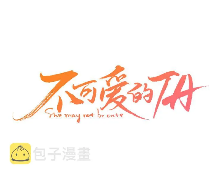 第5话 温柔清晨 第1页