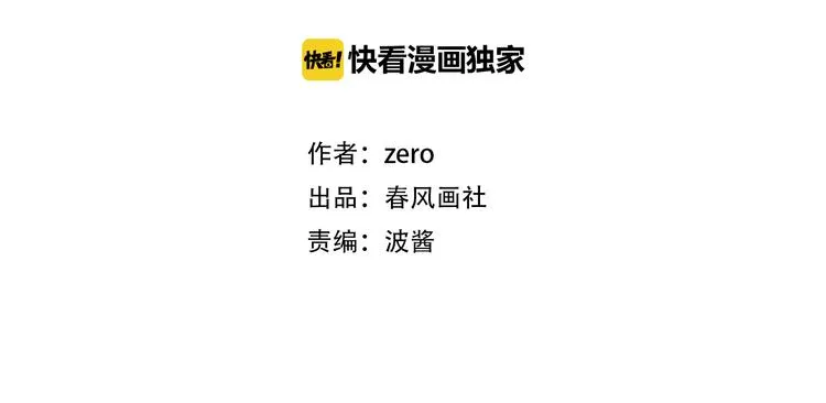 第5话 温柔清晨 第2页