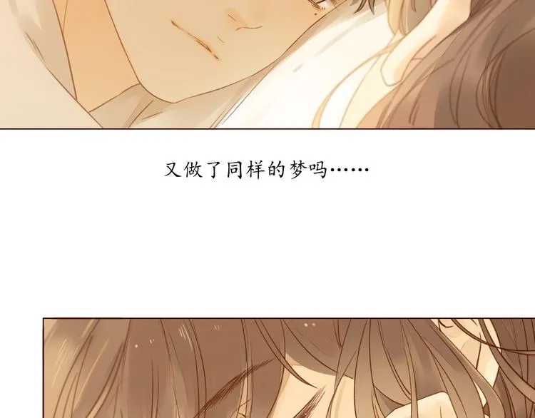 第5话 温柔清晨 第12页
