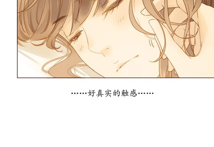 第5话 温柔清晨 第13页