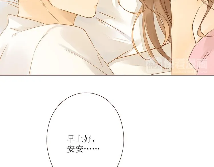 第5话 温柔清晨 第16页