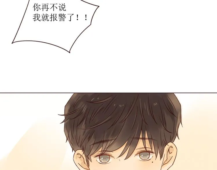 第5话 温柔清晨 第33页