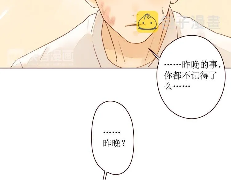第5话 温柔清晨 第34页