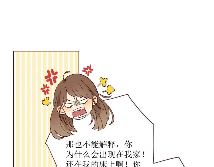 第5话 温柔清晨 第38页