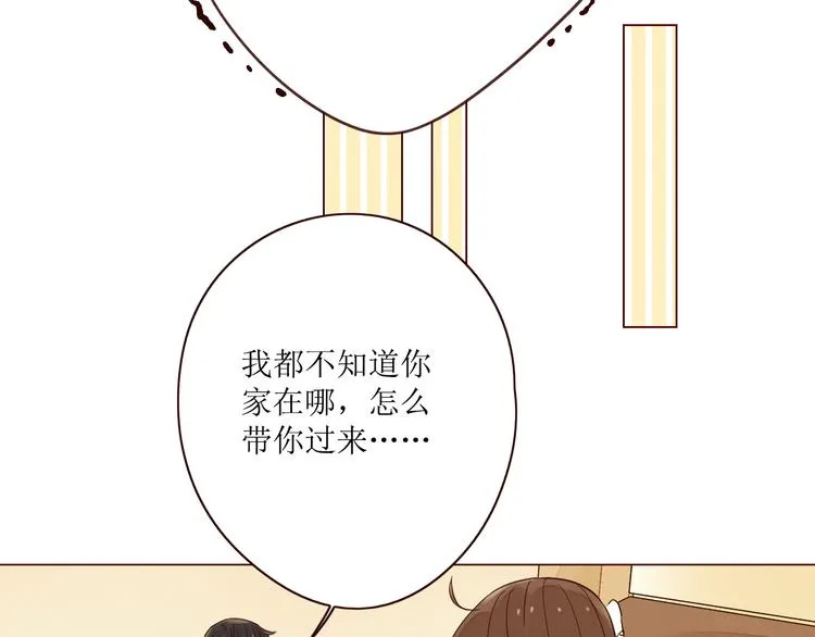第5话 温柔清晨 第40页