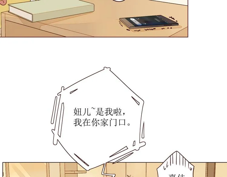 第5话 温柔清晨 第43页