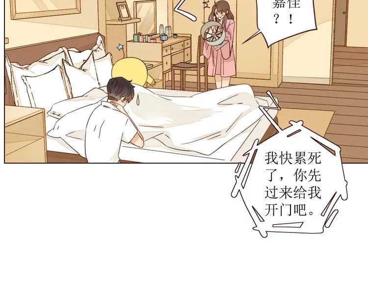 第5话 温柔清晨 第44页