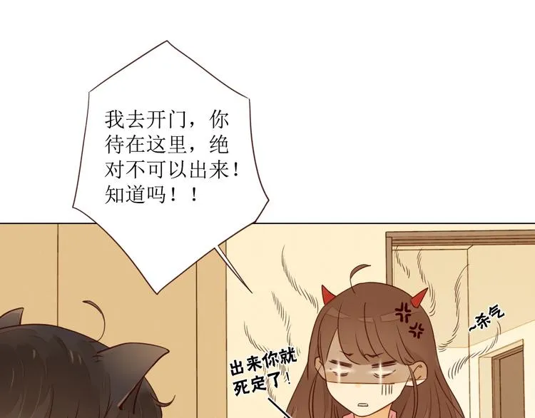 第5话 温柔清晨 第46页