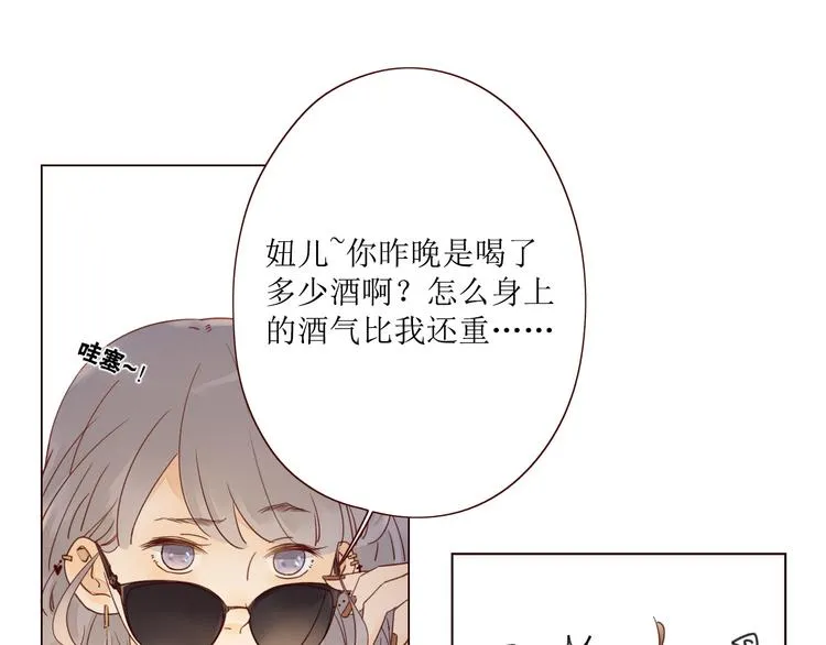 第5话 温柔清晨 第54页
