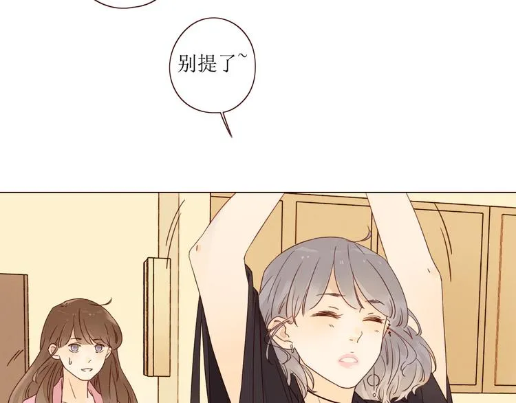 第5话 温柔清晨 第56页