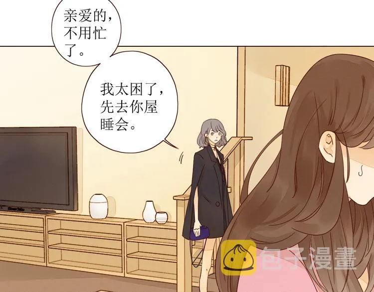 第5话 温柔清晨 第59页