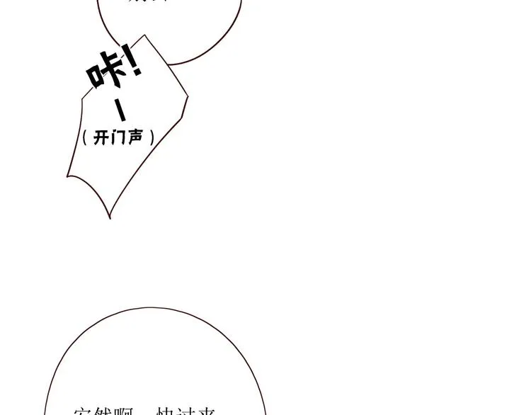 第5话 温柔清晨 第63页