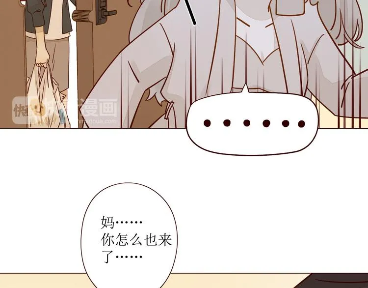 第5话 温柔清晨 第65页