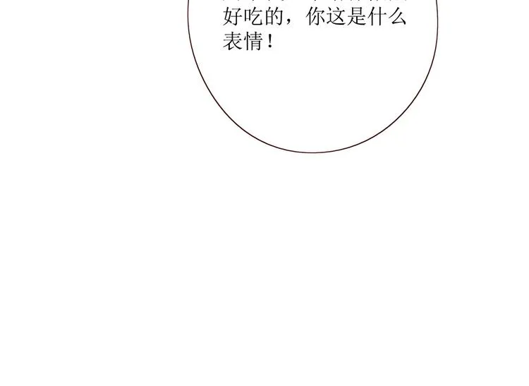 第5话 温柔清晨 第67页
