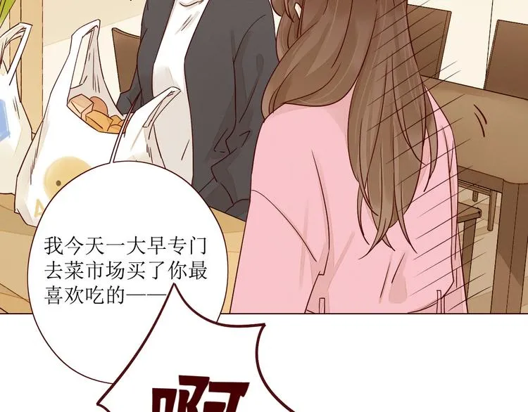第5话 温柔清晨 第69页
