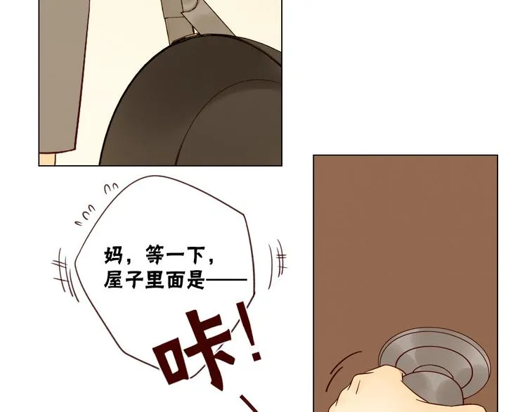 第5话 温柔清晨 第76页