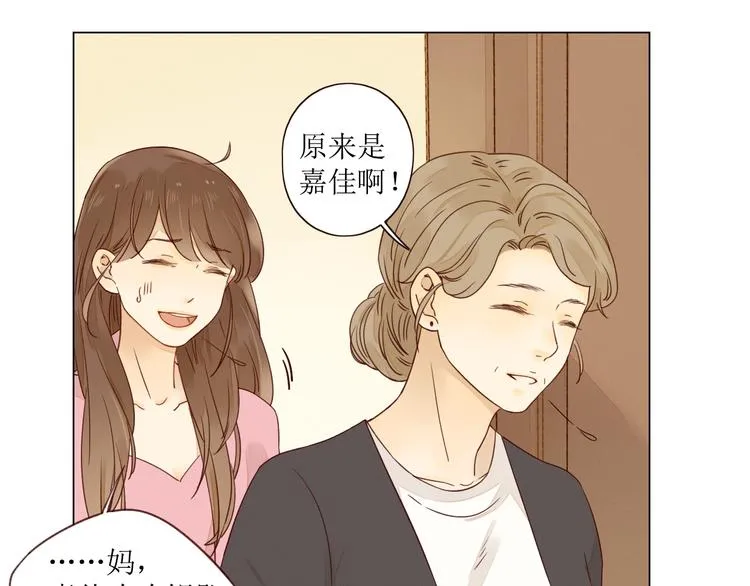 第5话 温柔清晨 第80页