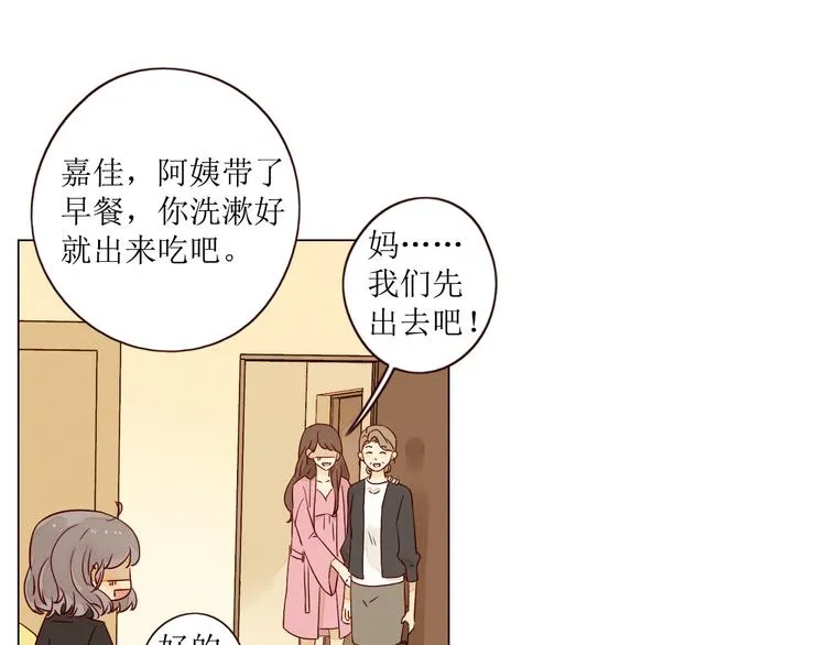 第5话 温柔清晨 第82页