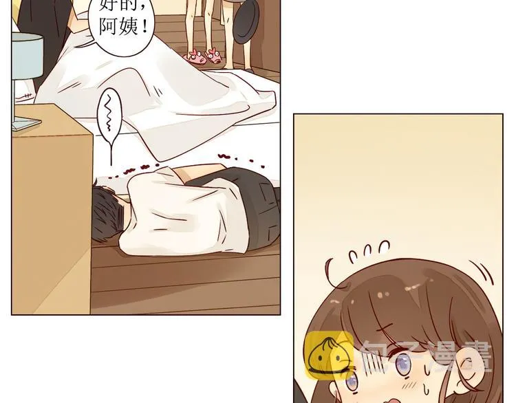 第5话 温柔清晨 第83页