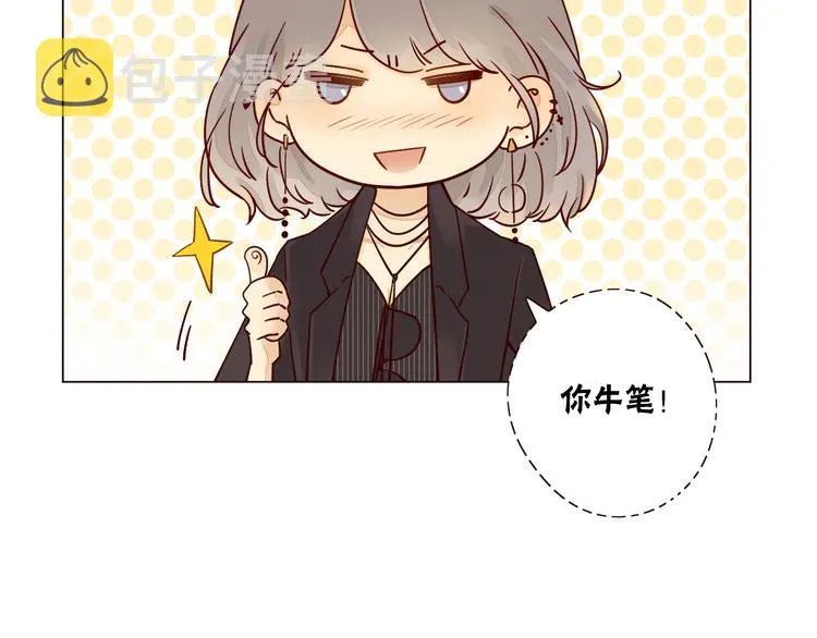 第5话 温柔清晨 第85页