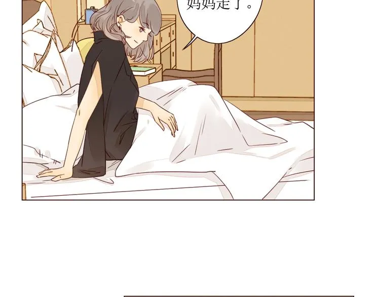第5话 温柔清晨 第90页
