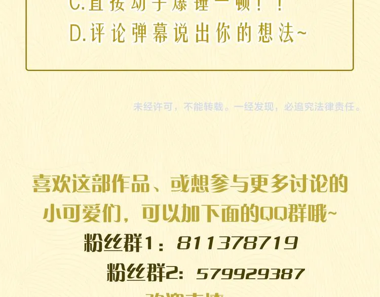 第5话 温柔清晨 第97页