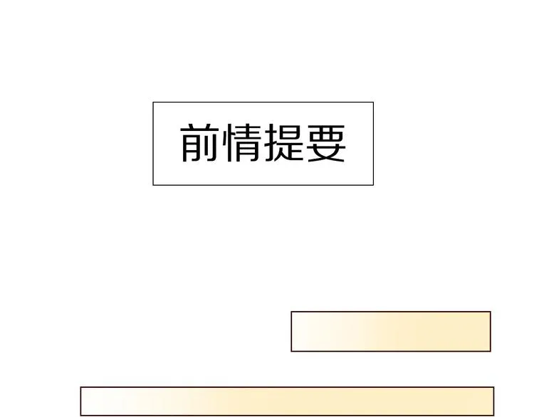 第6话 真心易碎 第1页