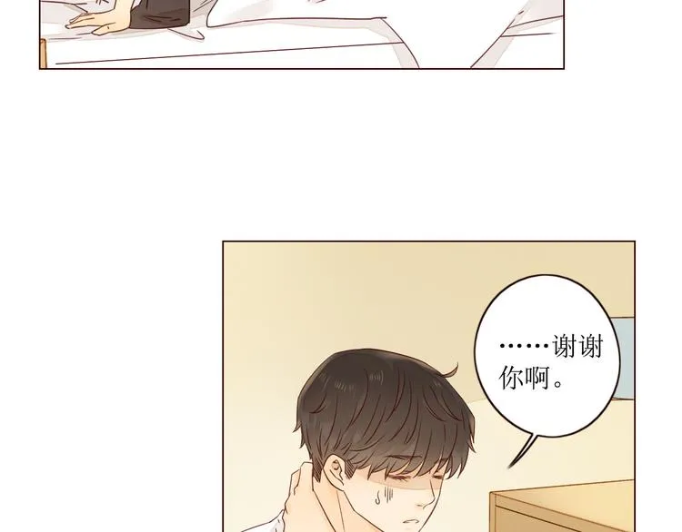 第6话 真心易碎 第3页