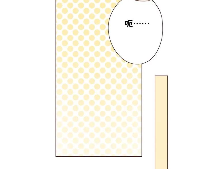 第6话 真心易碎 第6页