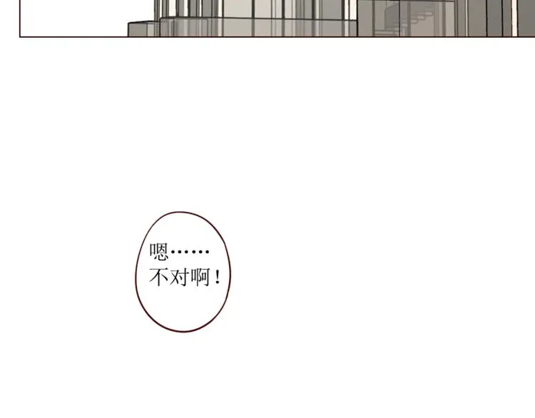第6话 真心易碎 第12页