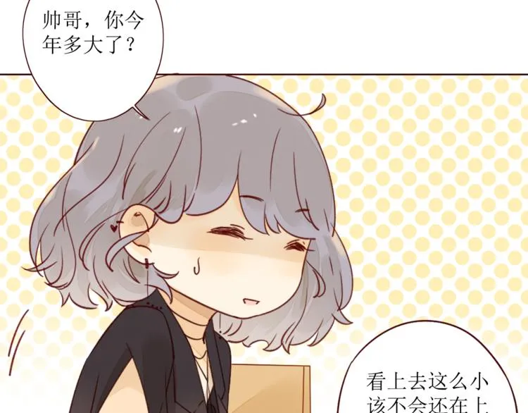第6话 真心易碎 第16页