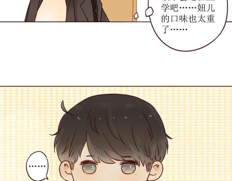 第6话 真心易碎 第17页