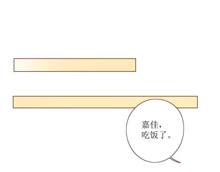 第6话 真心易碎 第21页