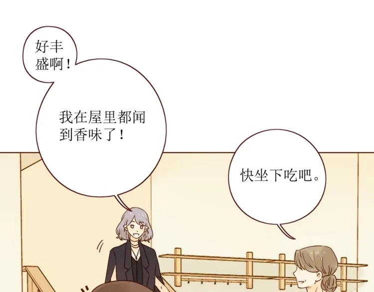 第6话 真心易碎 第23页