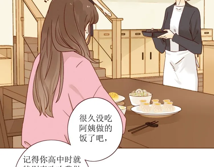 第6话 真心易碎 第24页
