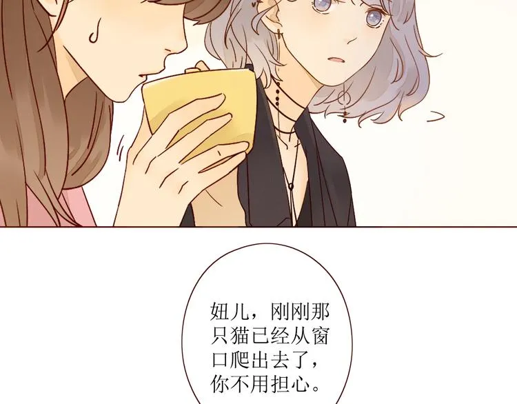 第6话 真心易碎 第28页
