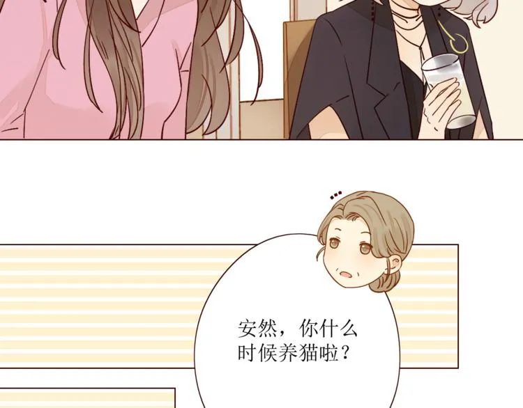 第6话 真心易碎 第32页