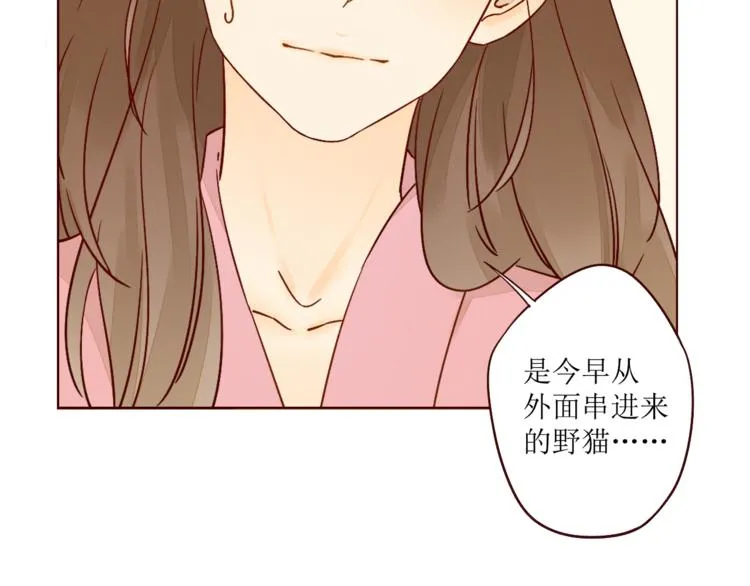 第6话 真心易碎 第34页
