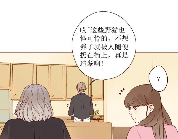 第6话 真心易碎 第35页