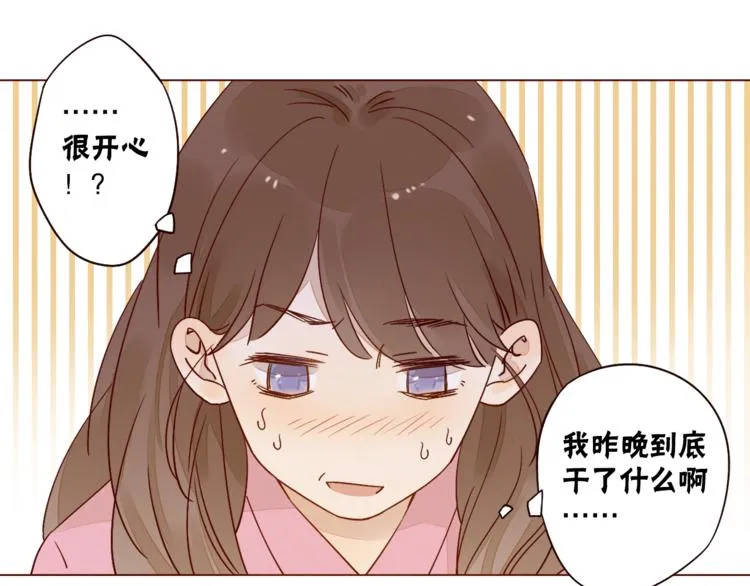 第6话 真心易碎 第41页