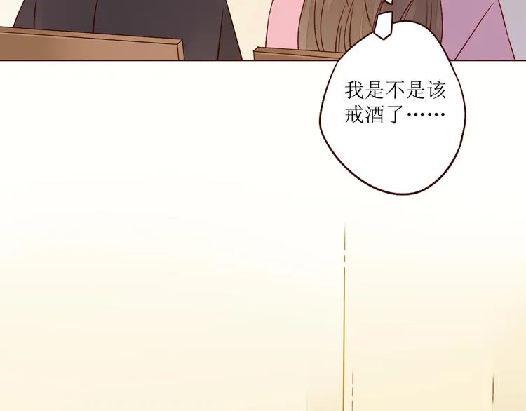 第6话 真心易碎 第44页