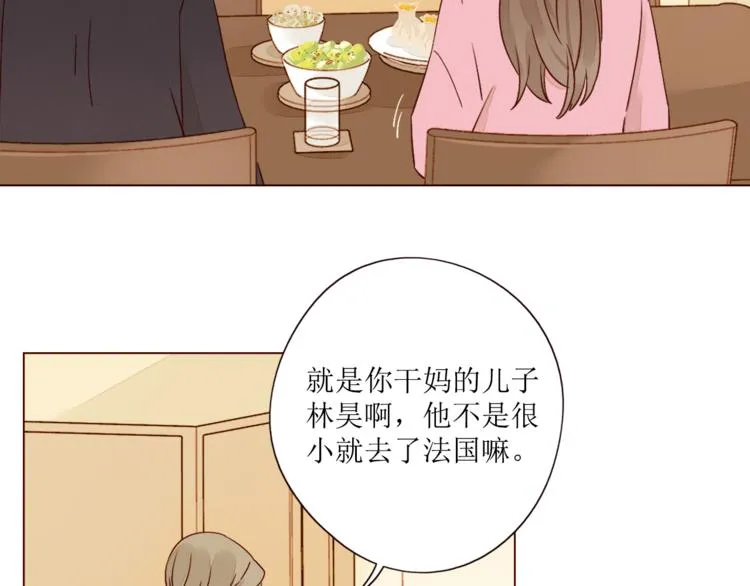 第6话 真心易碎 第46页