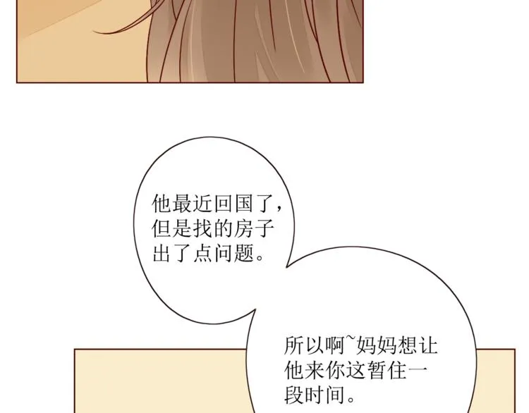 第6话 真心易碎 第48页
