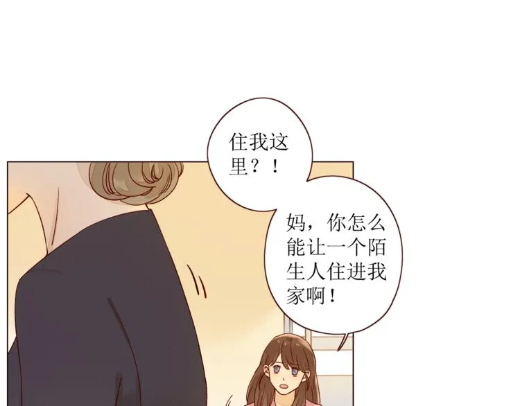 第6话 真心易碎 第52页