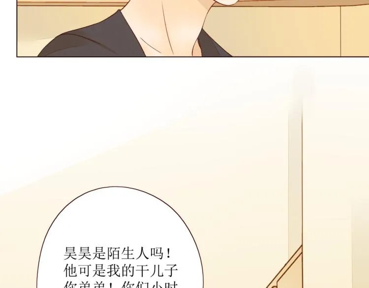 第6话 真心易碎 第55页